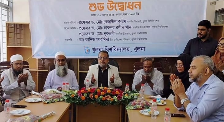 অত্যাধুনিক চিকিৎসা চালু করল খুবি মেডিকেল সেন্টারে