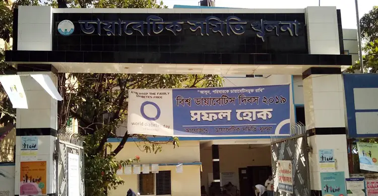 খুলনায়  প্রতি বছর যুক্ত হচ্ছে ডায়াবেটিসের তালিকায় নতুন চার হাজার রোগী