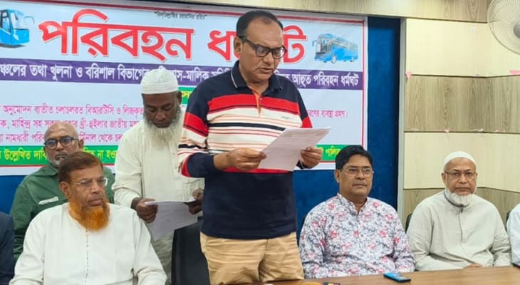 অনির্দিষ্টকালের পরিবহন ধর্মঘট খুলনা-বরিশাল বিভাগে
